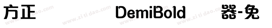 方正玛丽体 简 DemiBold转换器字体转换